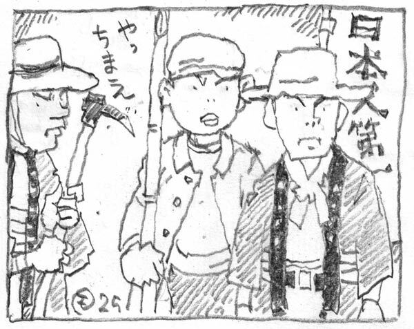 🇯🇵自私自利,毁掉我们赖以生存的家园!