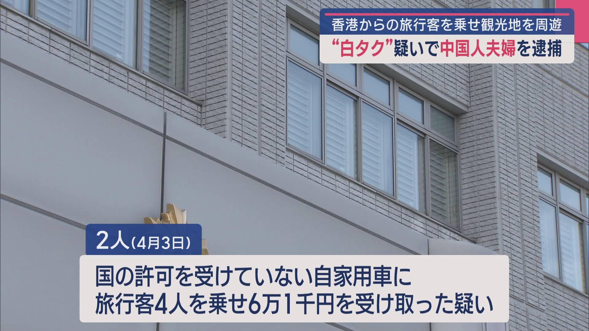 🚨黑车司机栽了！一对男女被抓，就等你来报！