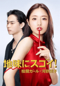 校对女孩河野悦子 封面